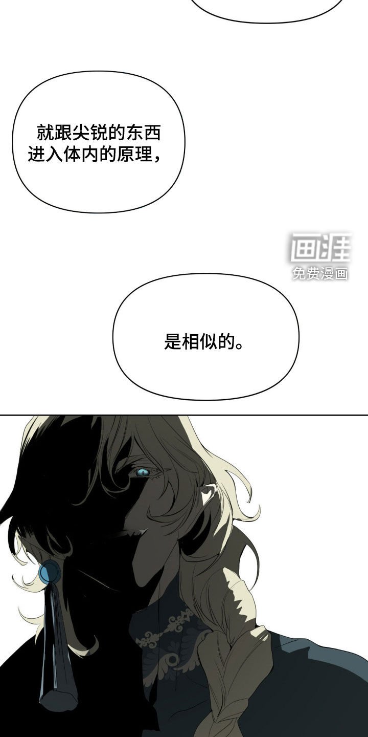第19章：公开处刑