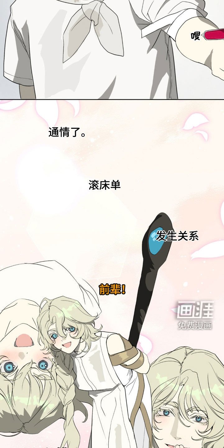 第19章：公开处刑