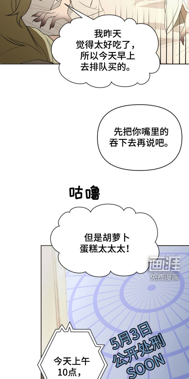 第19章：公开处刑