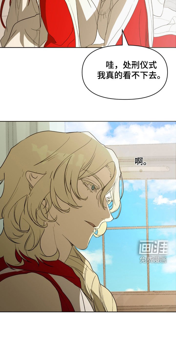 第19章：公开处刑