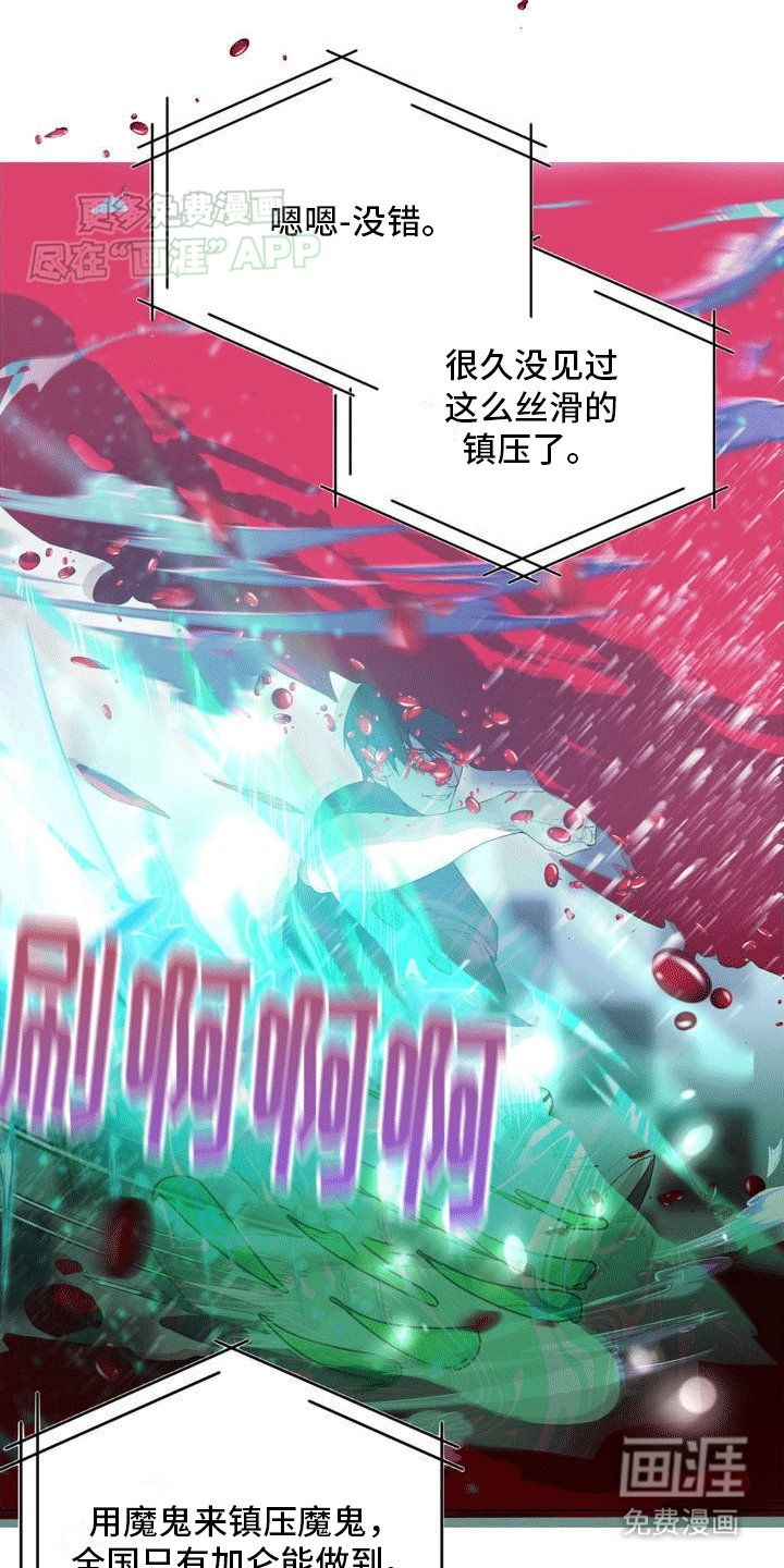 第2章：突然袭击