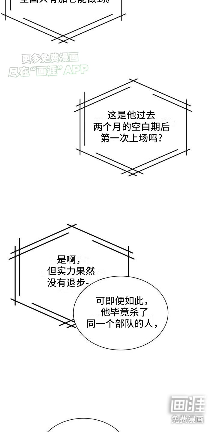 第2章：突然袭击