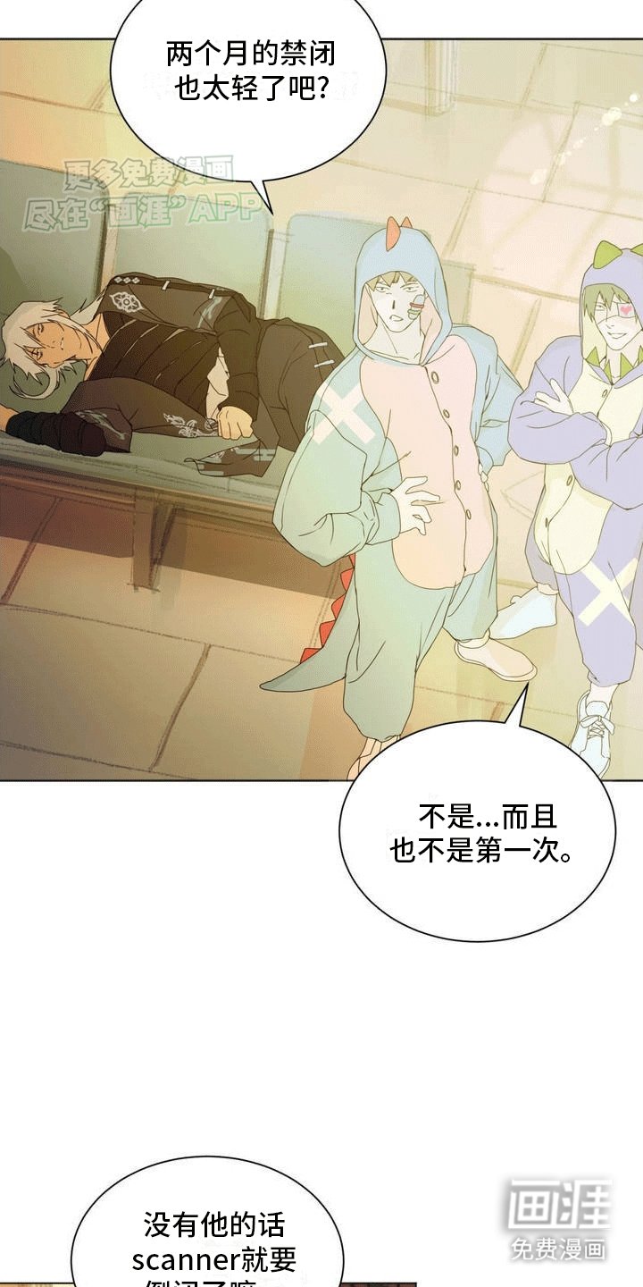 第2章：突然袭击