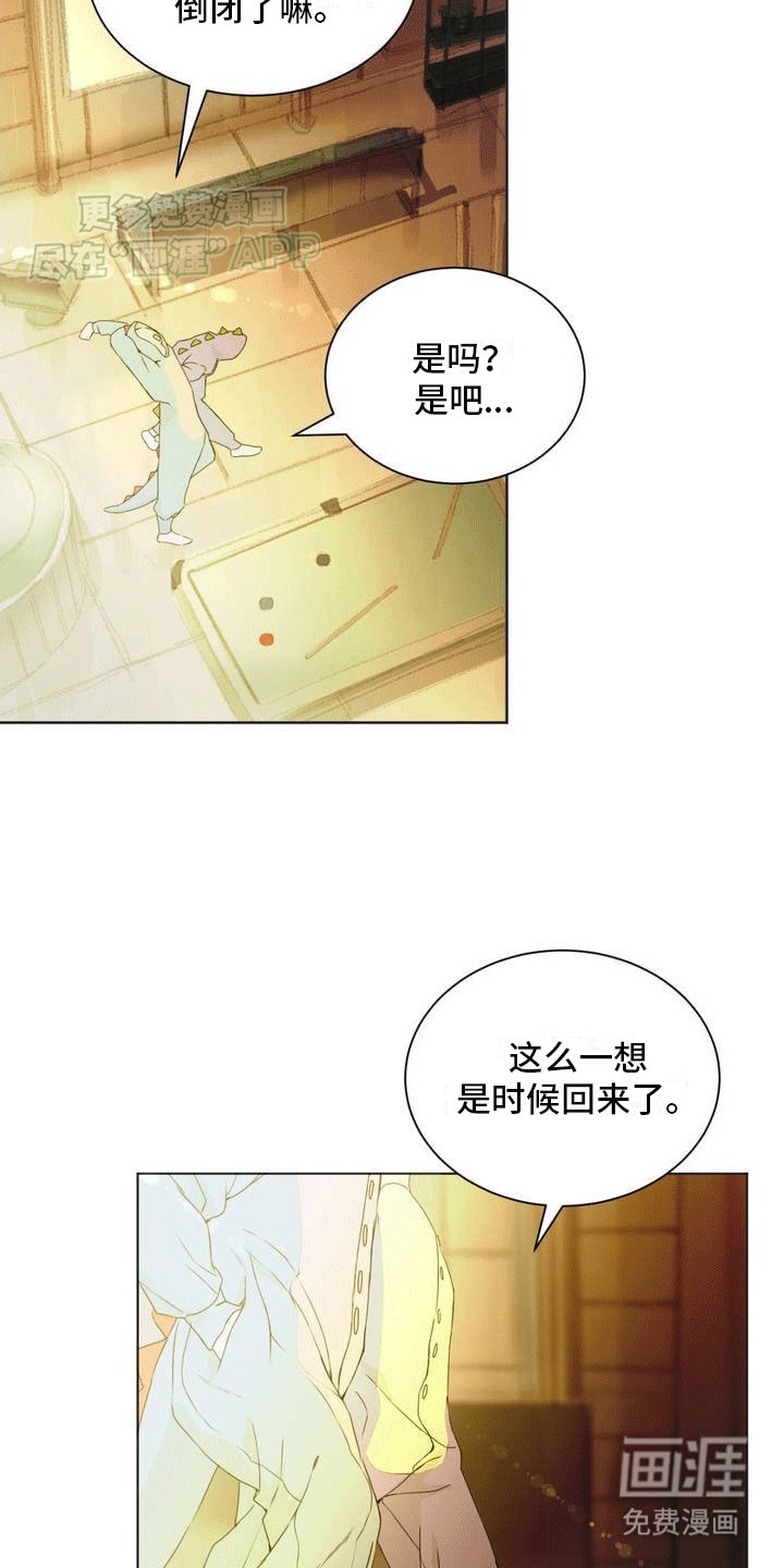 第2章：突然袭击