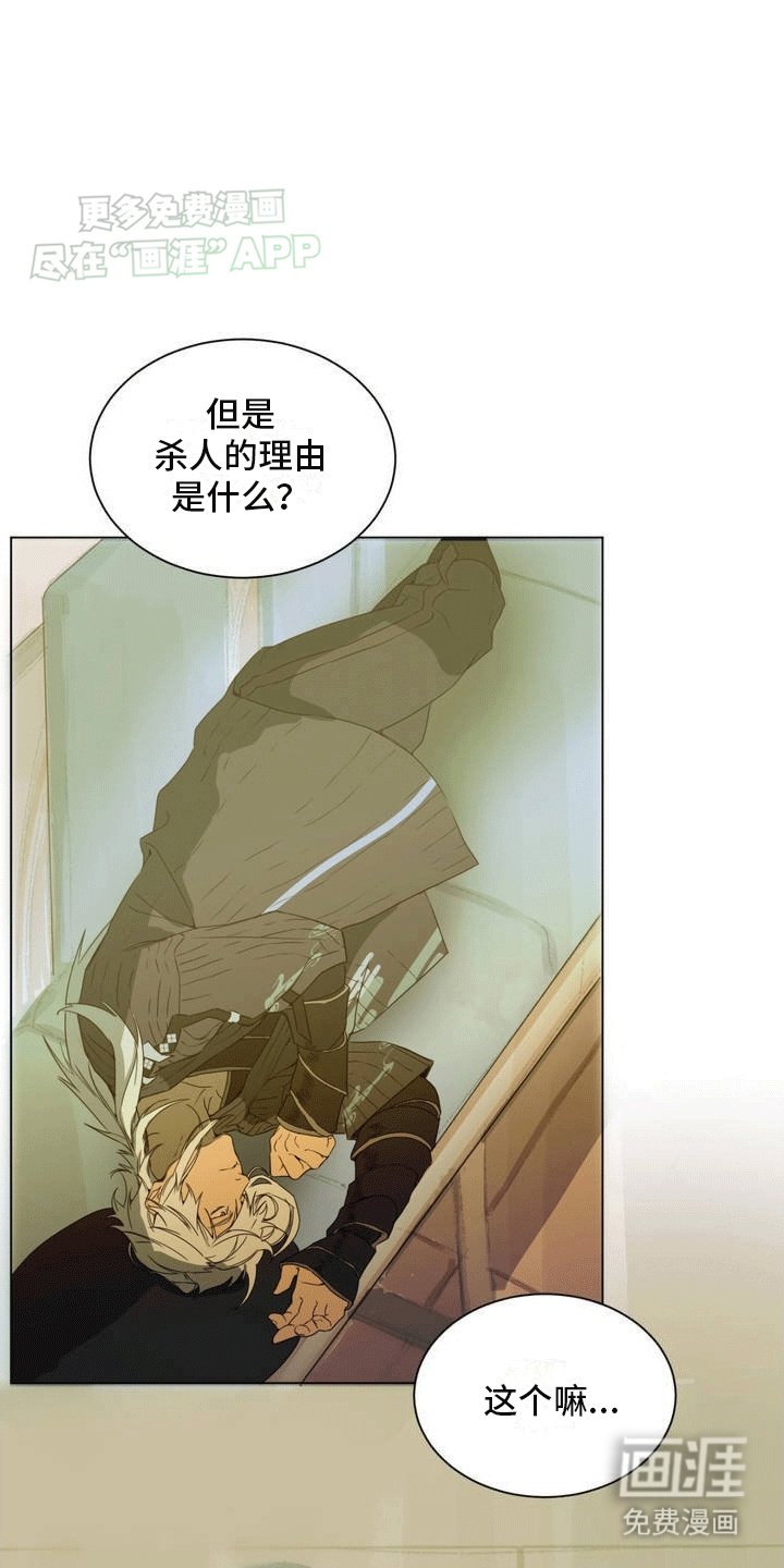 第2章：突然袭击