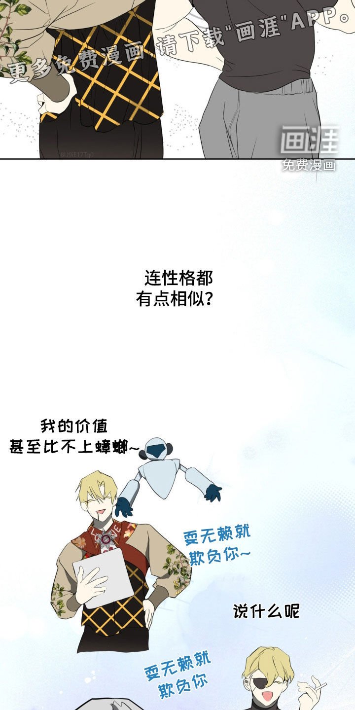 第20章：跟傻子一样