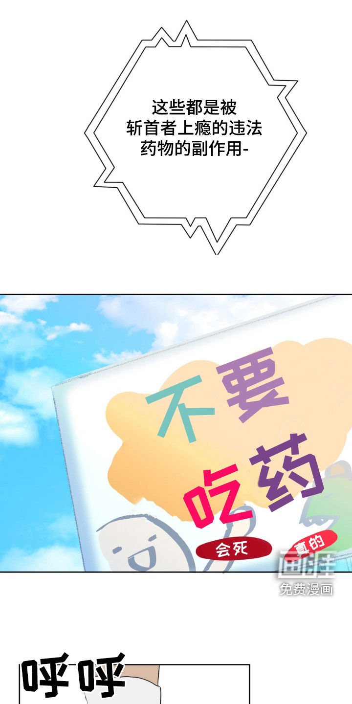 第20章：跟傻子一样