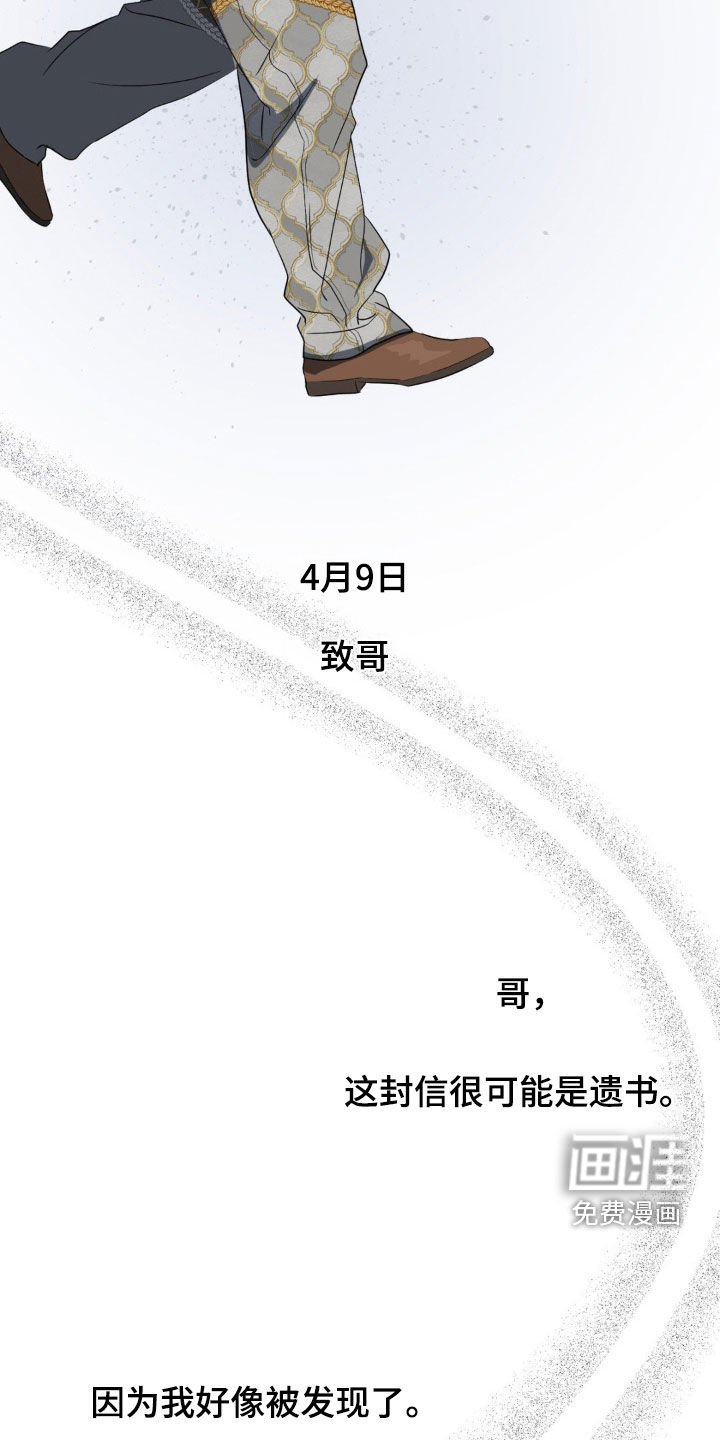 第20章：跟傻子一样