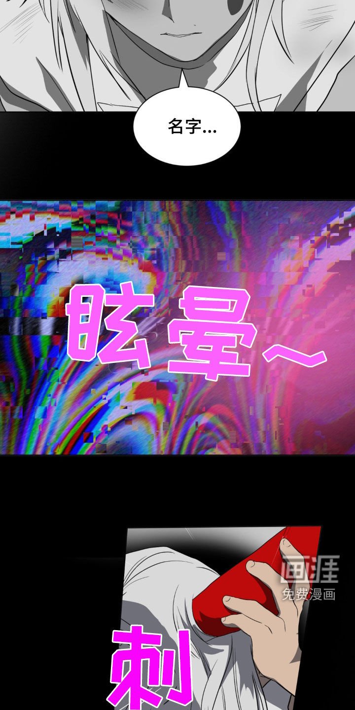 第20章：跟傻子一样