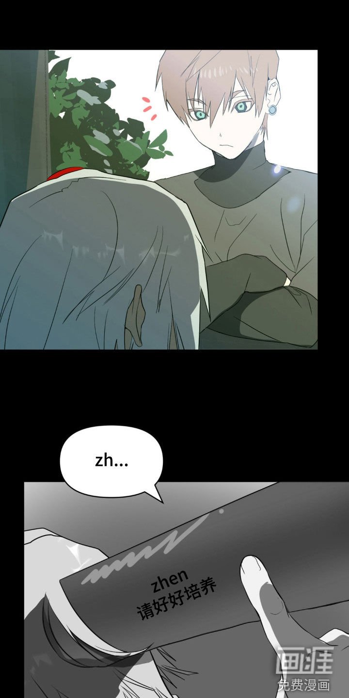 第21章：长得丑还邋遢