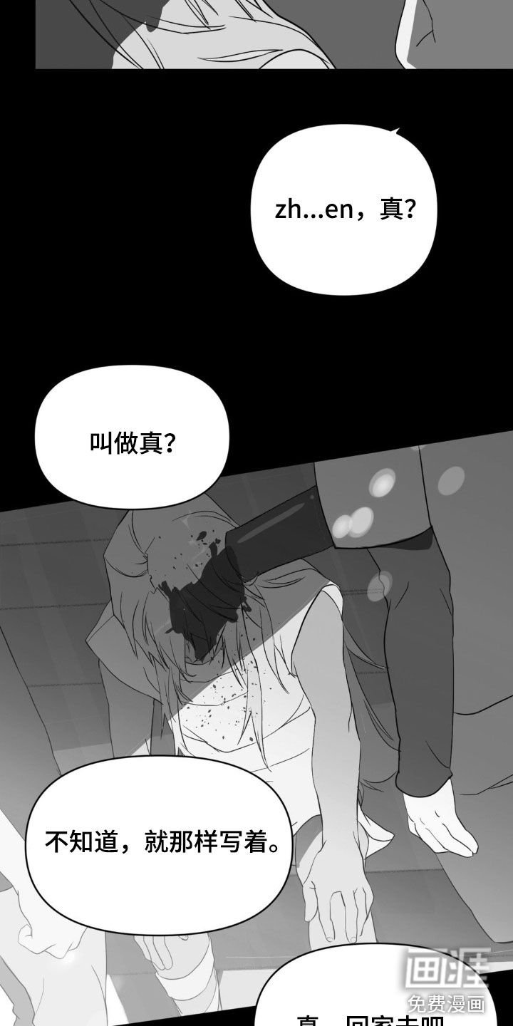 第21章：长得丑还邋遢