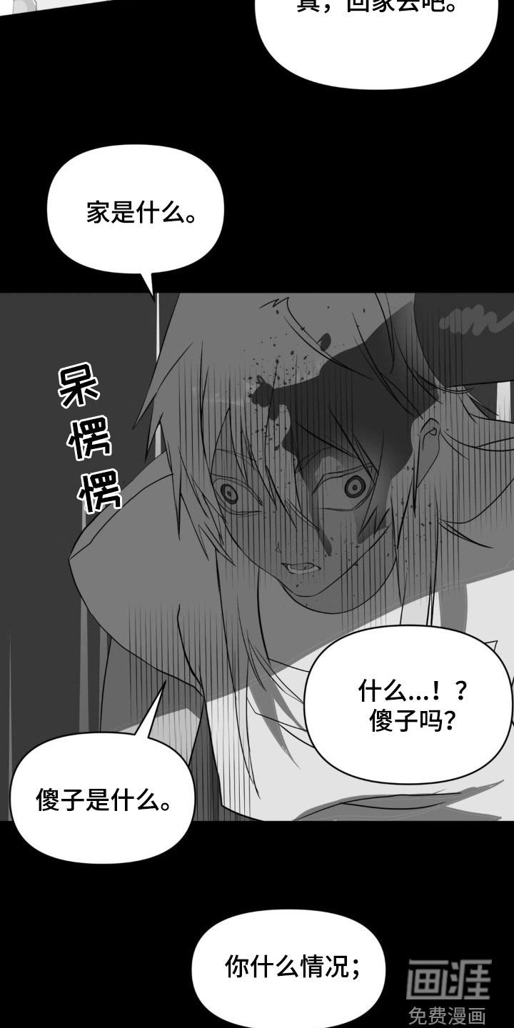 第21章：长得丑还邋遢
