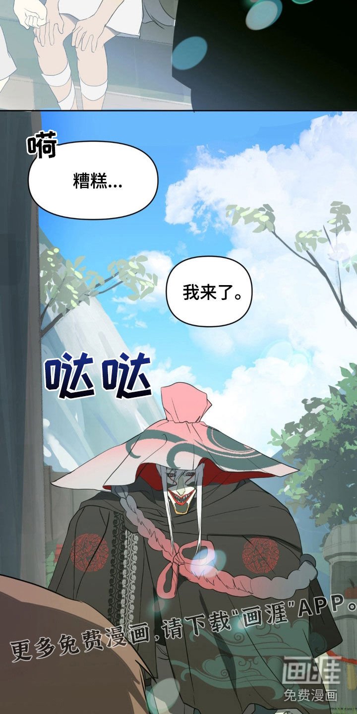 第21章：长得丑还邋遢