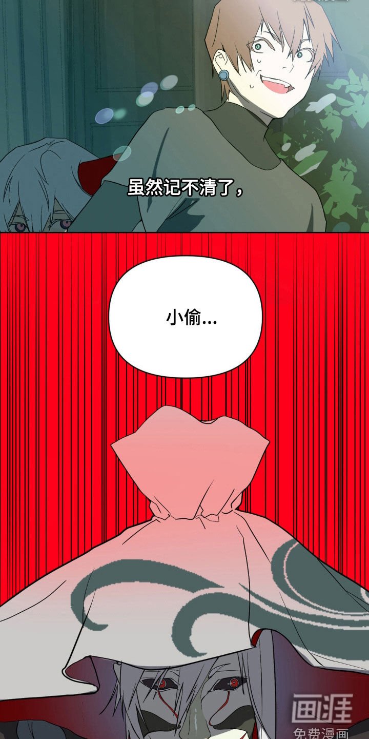 第21章：长得丑还邋遢