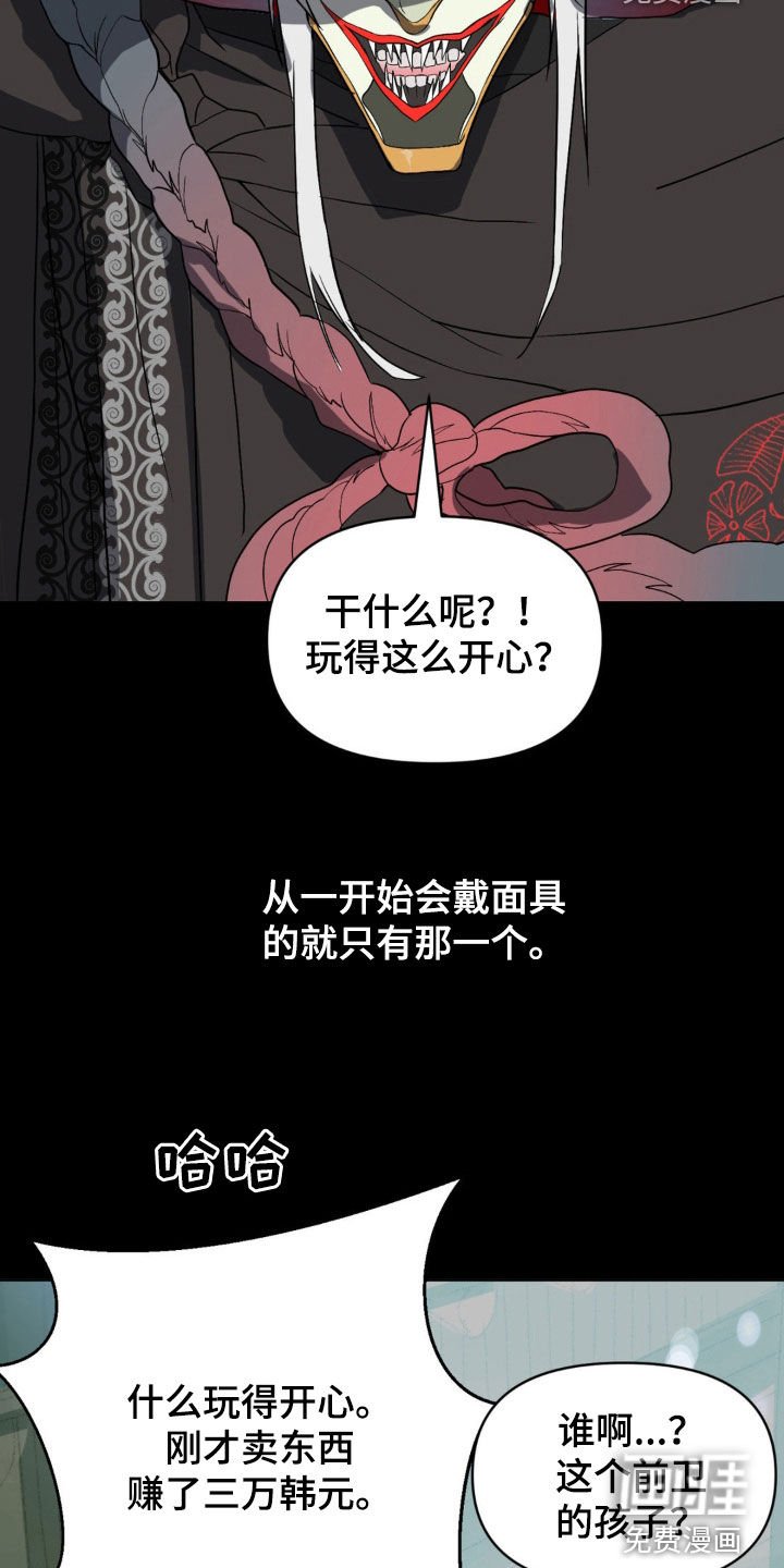 第21章：长得丑还邋遢