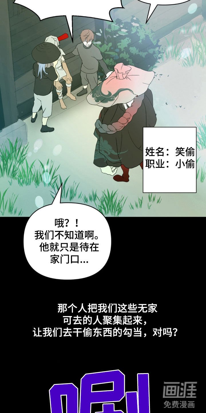第21章：长得丑还邋遢