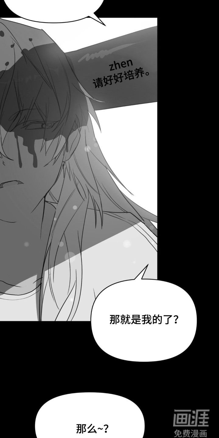 第21章：长得丑还邋遢