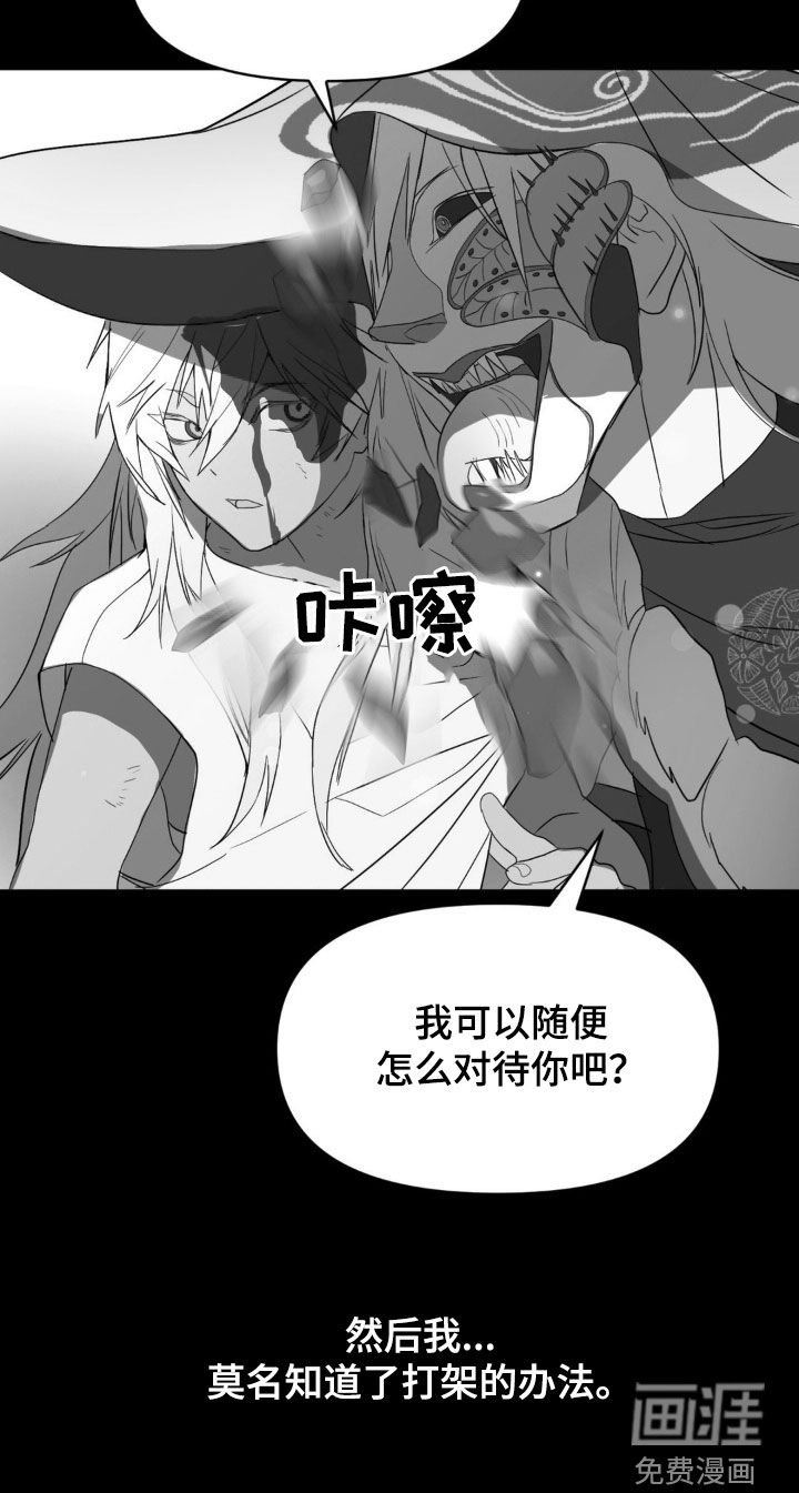 第21章：长得丑还邋遢