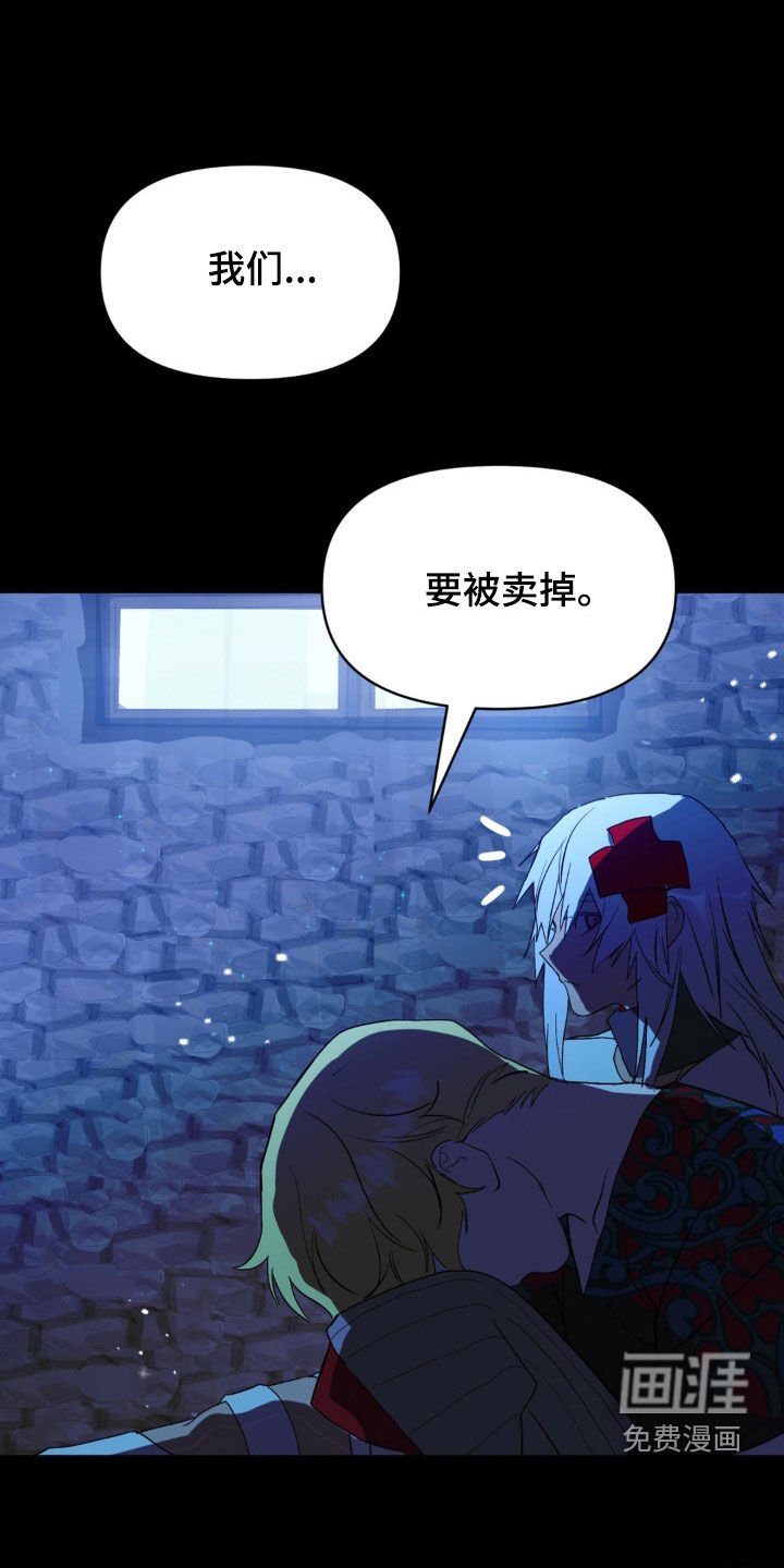第21章：长得丑还邋遢