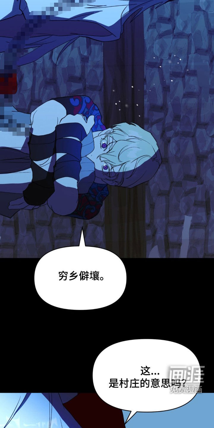 第21章：长得丑还邋遢