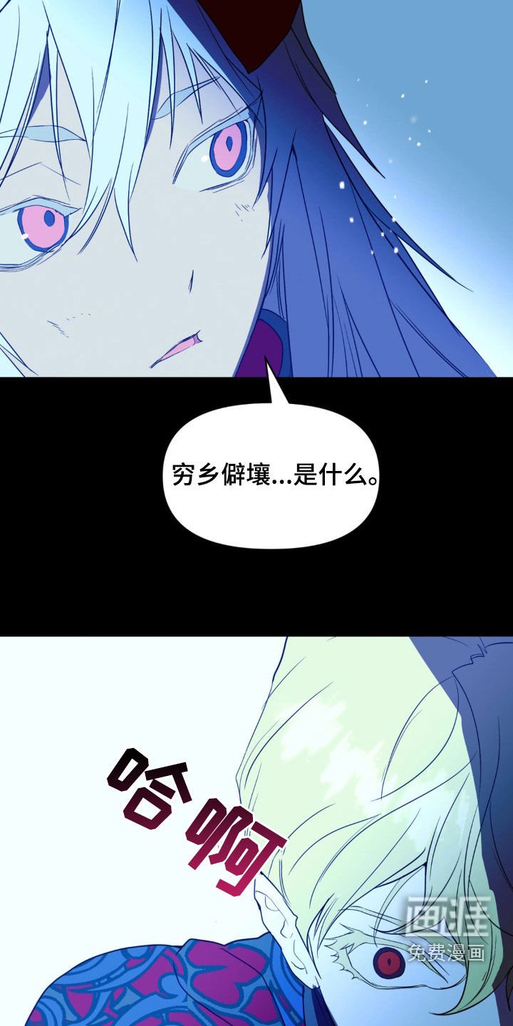 第21章：长得丑还邋遢