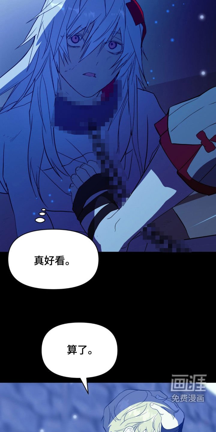第21章：长得丑还邋遢