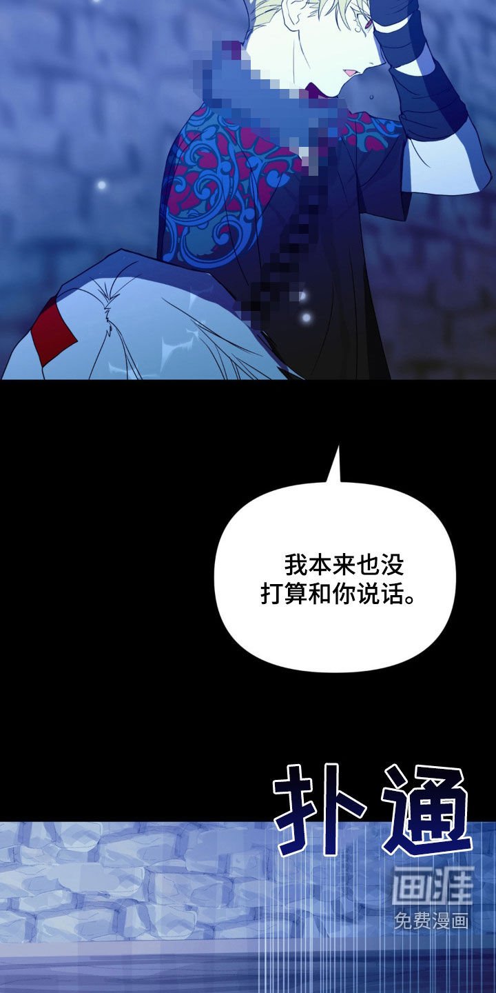第21章：长得丑还邋遢