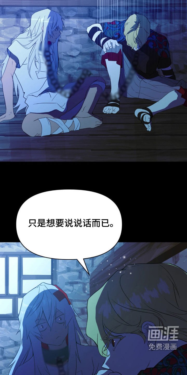 第21章：长得丑还邋遢
