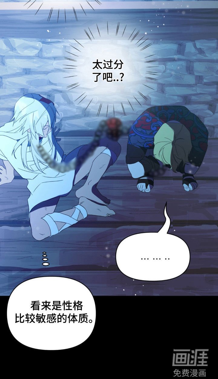 第21章：长得丑还邋遢