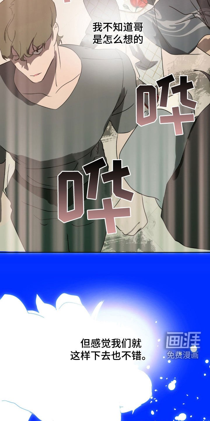 第23章：长大