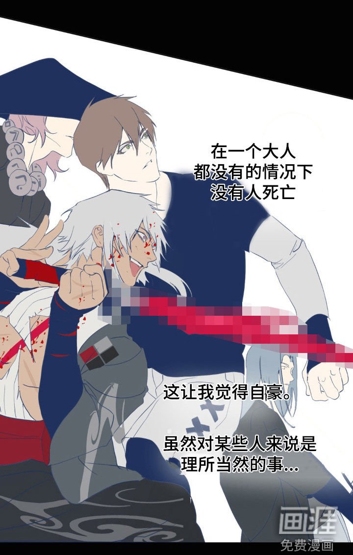第23章：长大