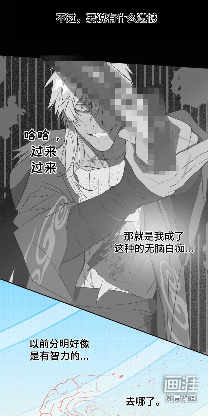 第23章：长大