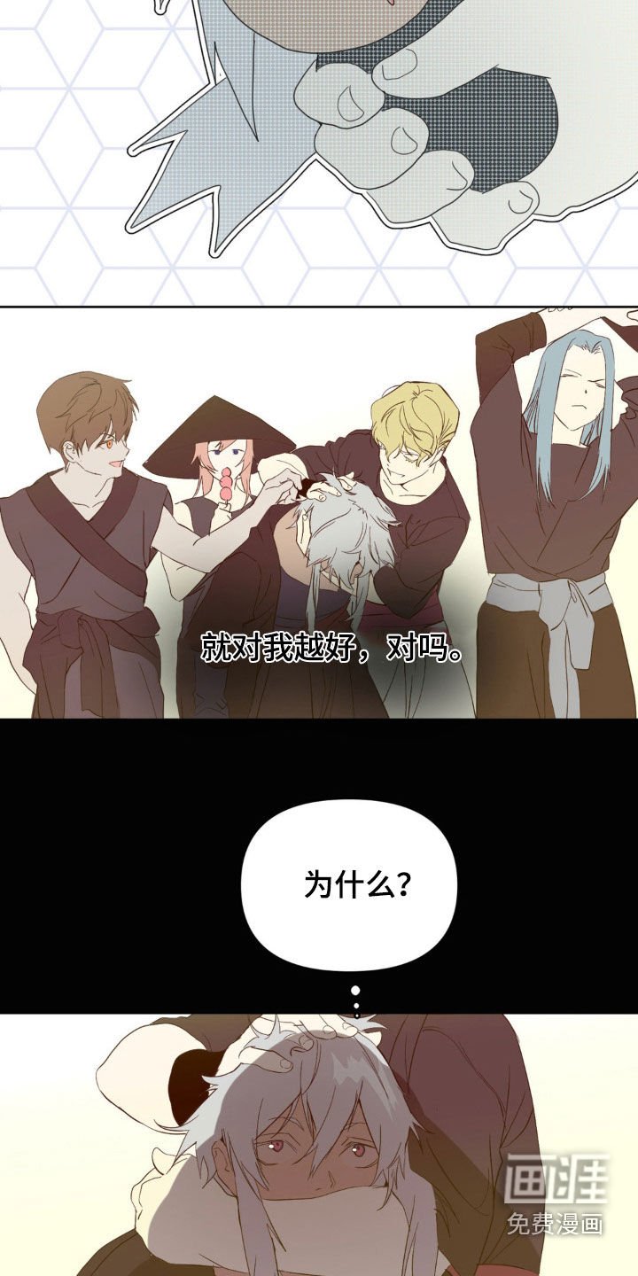 第23章：长大