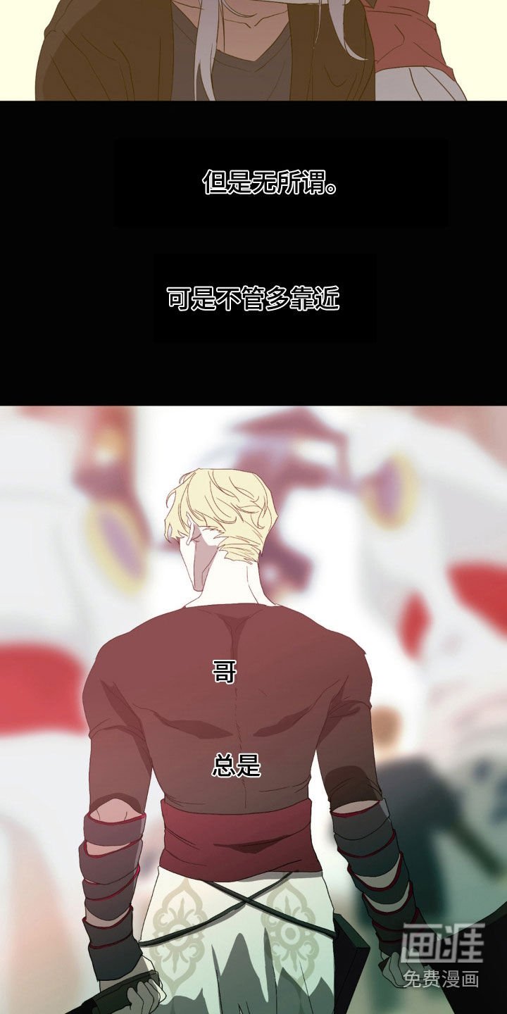 第23章：长大
