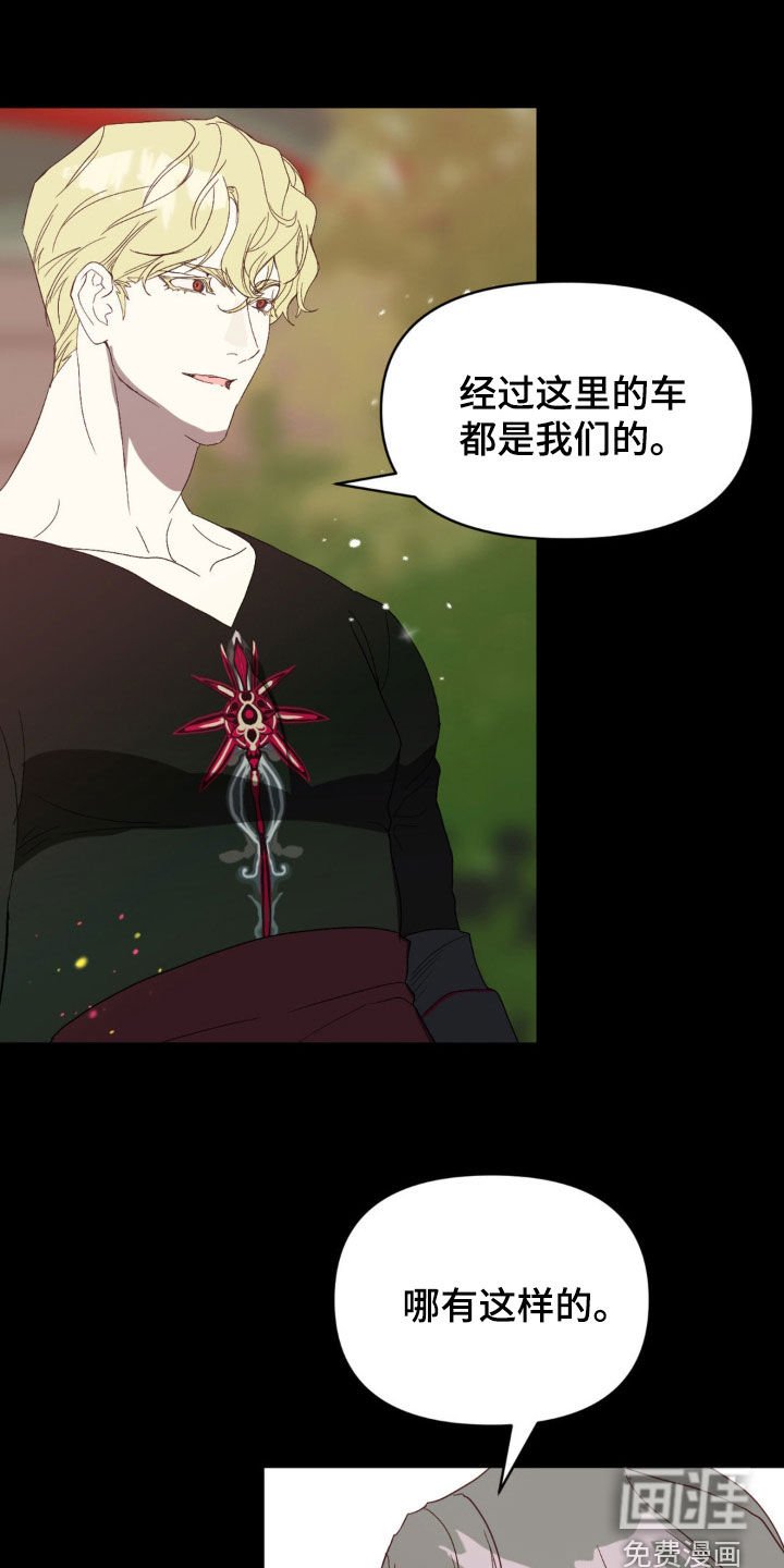 第24章：挖人