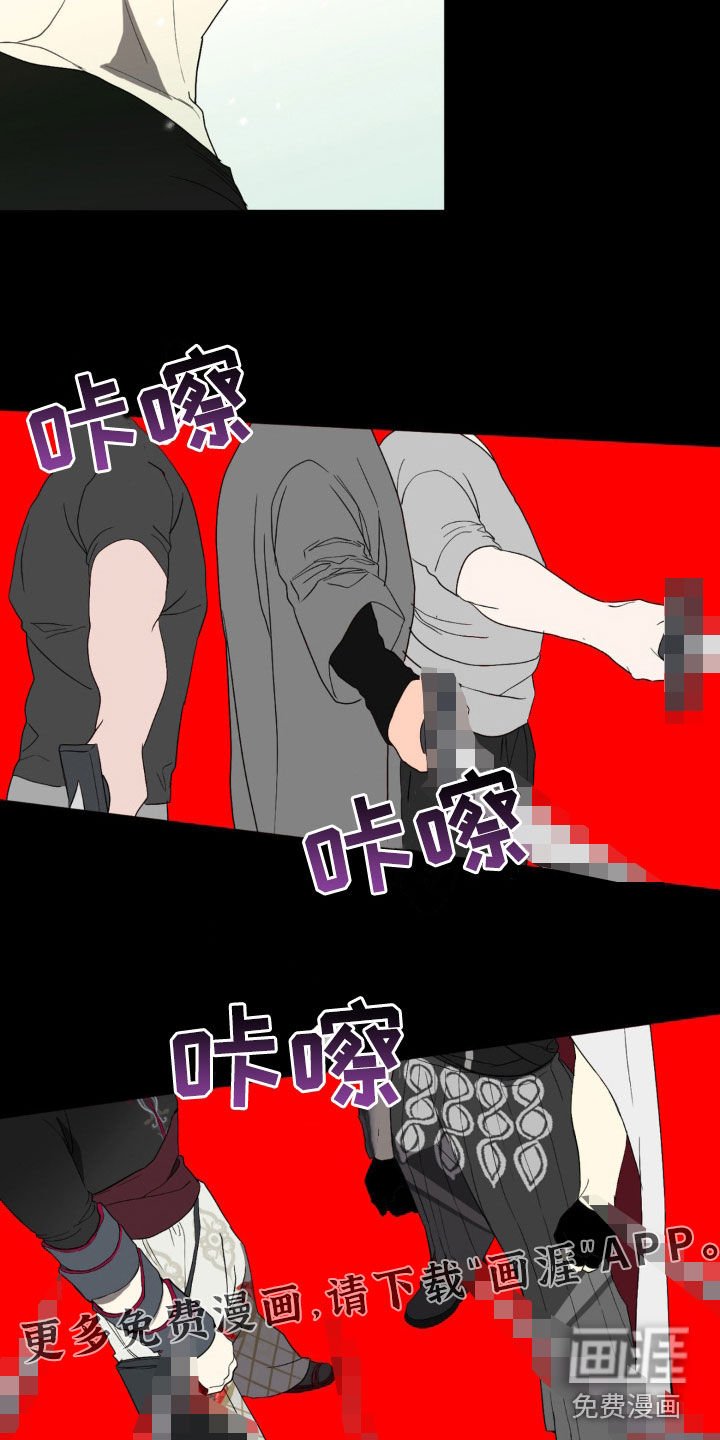 第24章：挖人