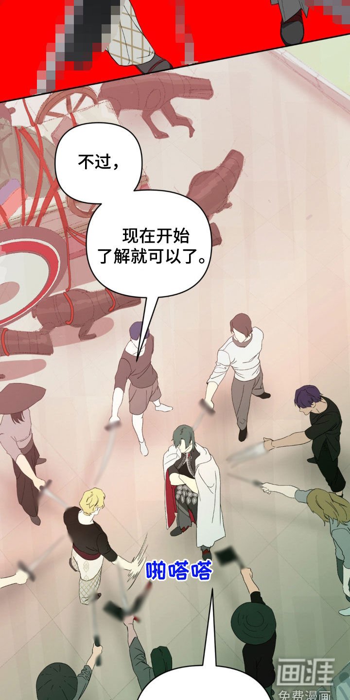 第24章：挖人