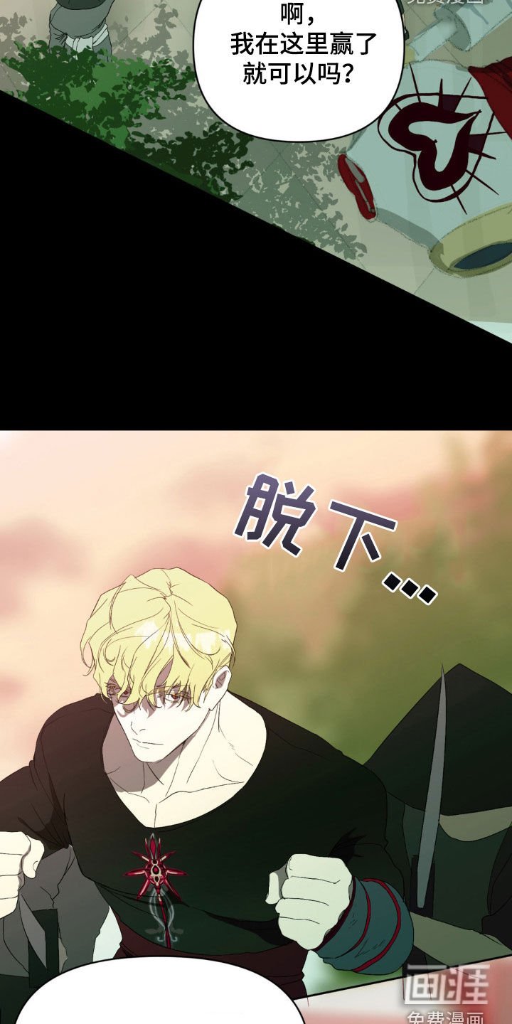 第24章：挖人