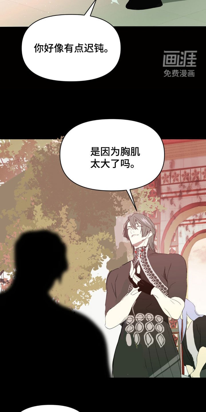 第24章：挖人