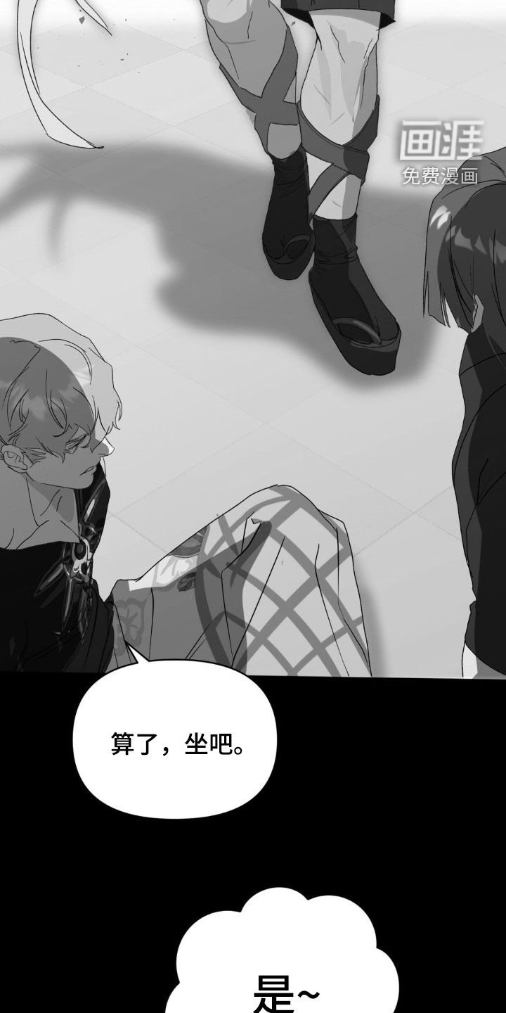 第24章：挖人