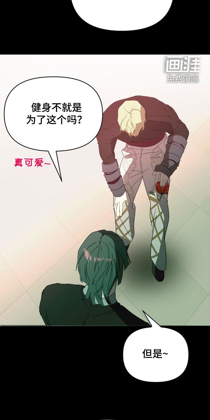 第24章：挖人