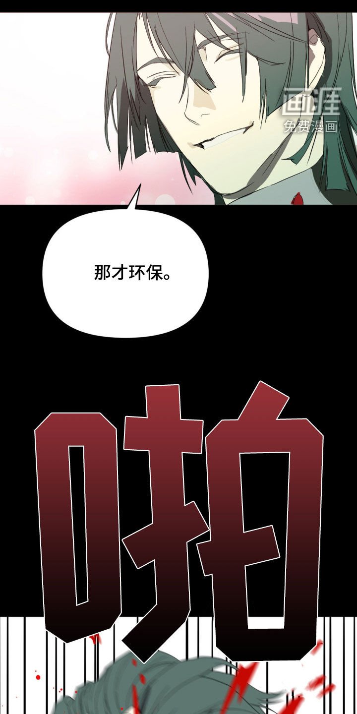 第24章：挖人
