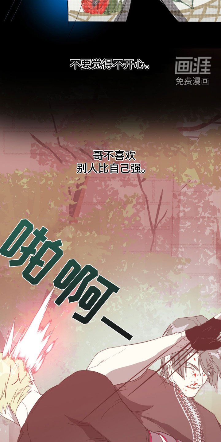 第24章：挖人