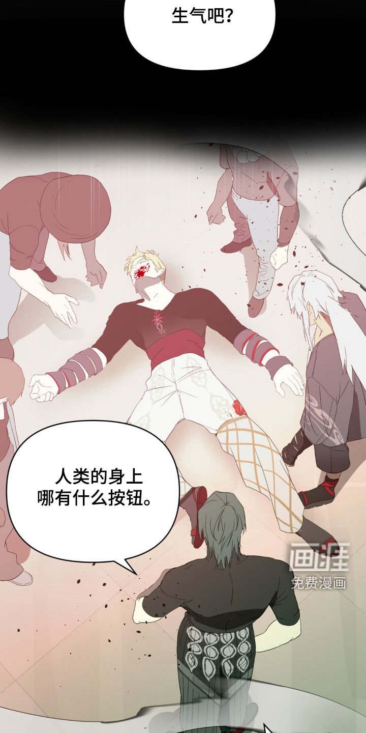 第24章：挖人