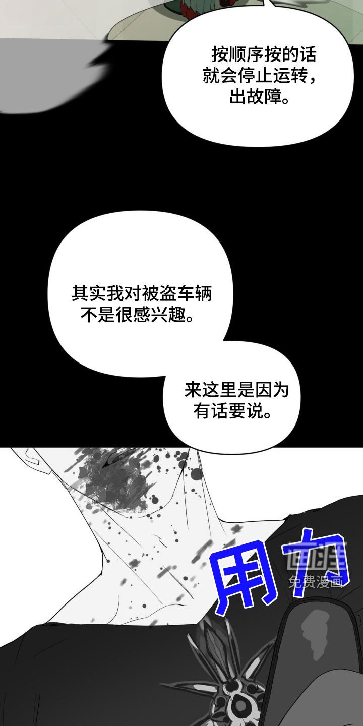 第24章：挖人