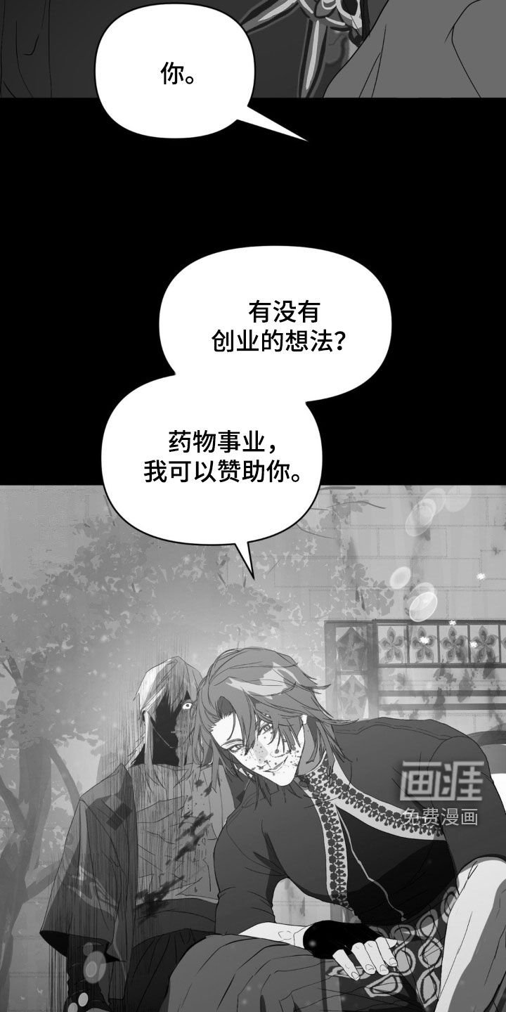 第24章：挖人