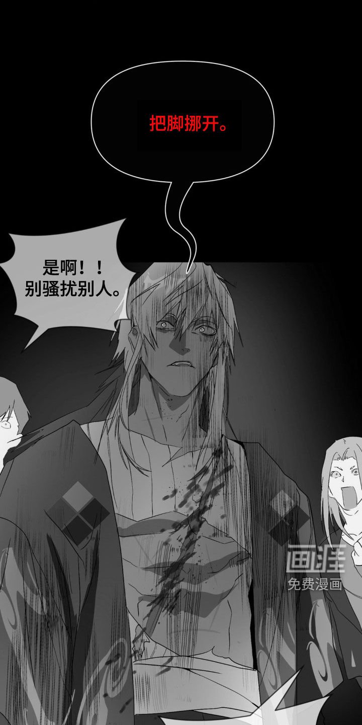 第24章：挖人