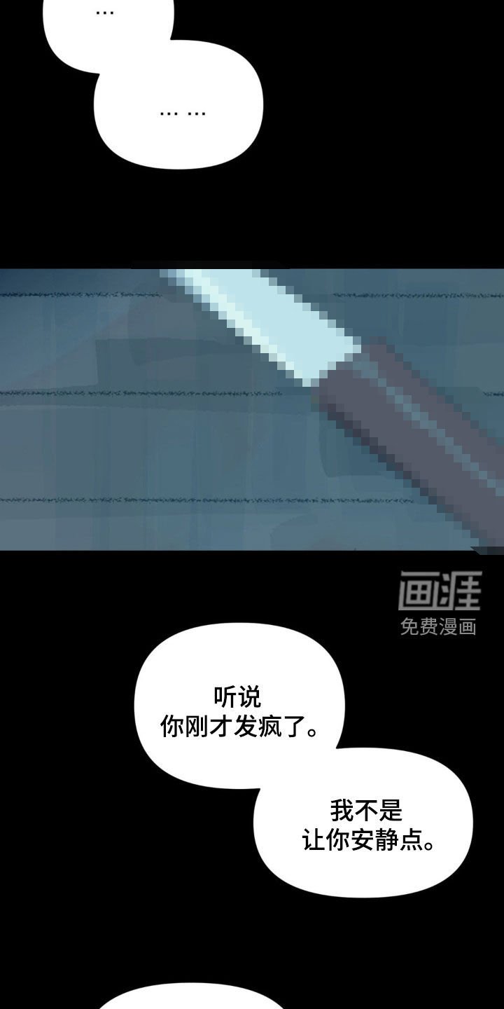 第25章：没有意义