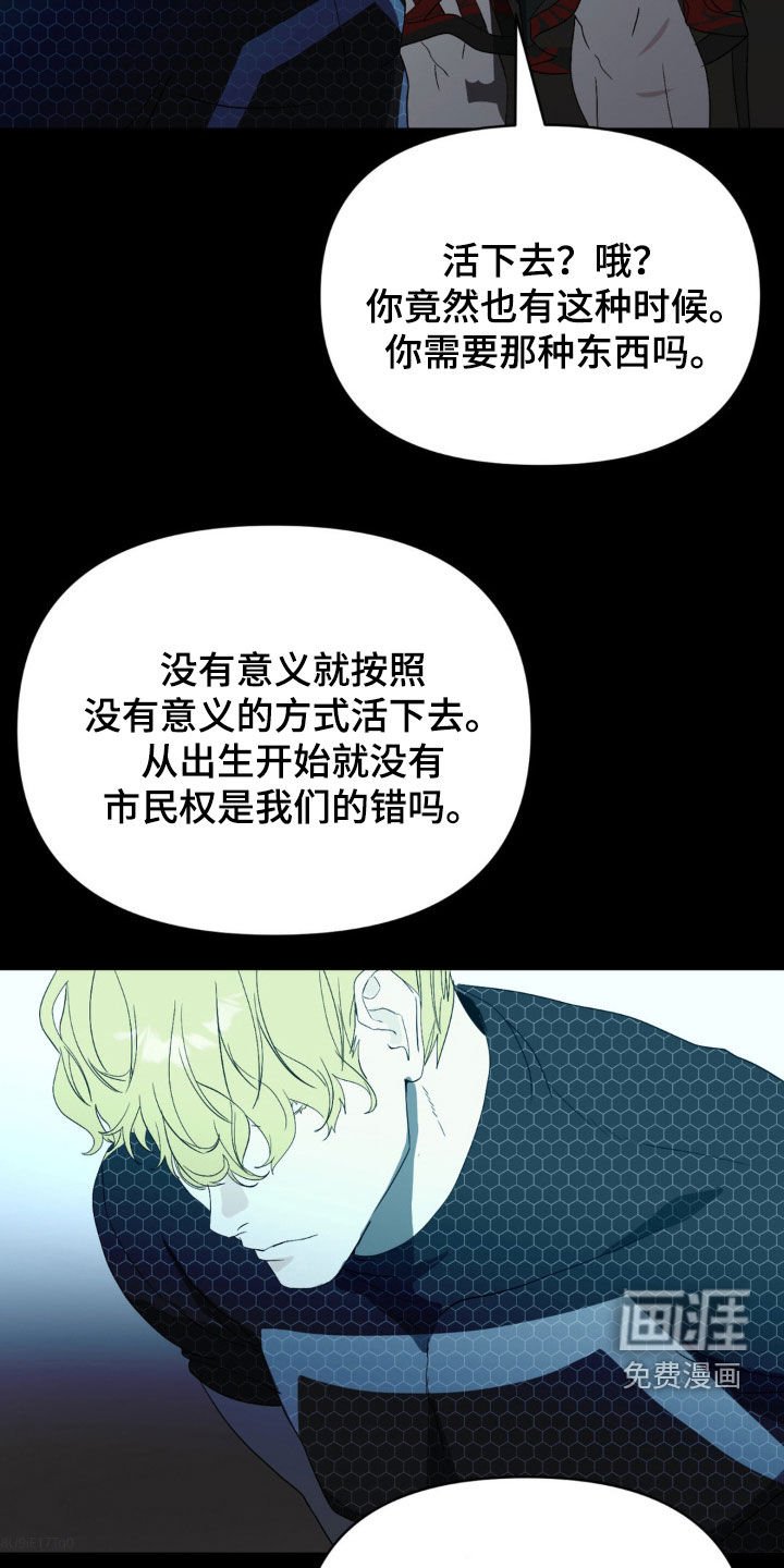 第26章：你以为我不敢吗