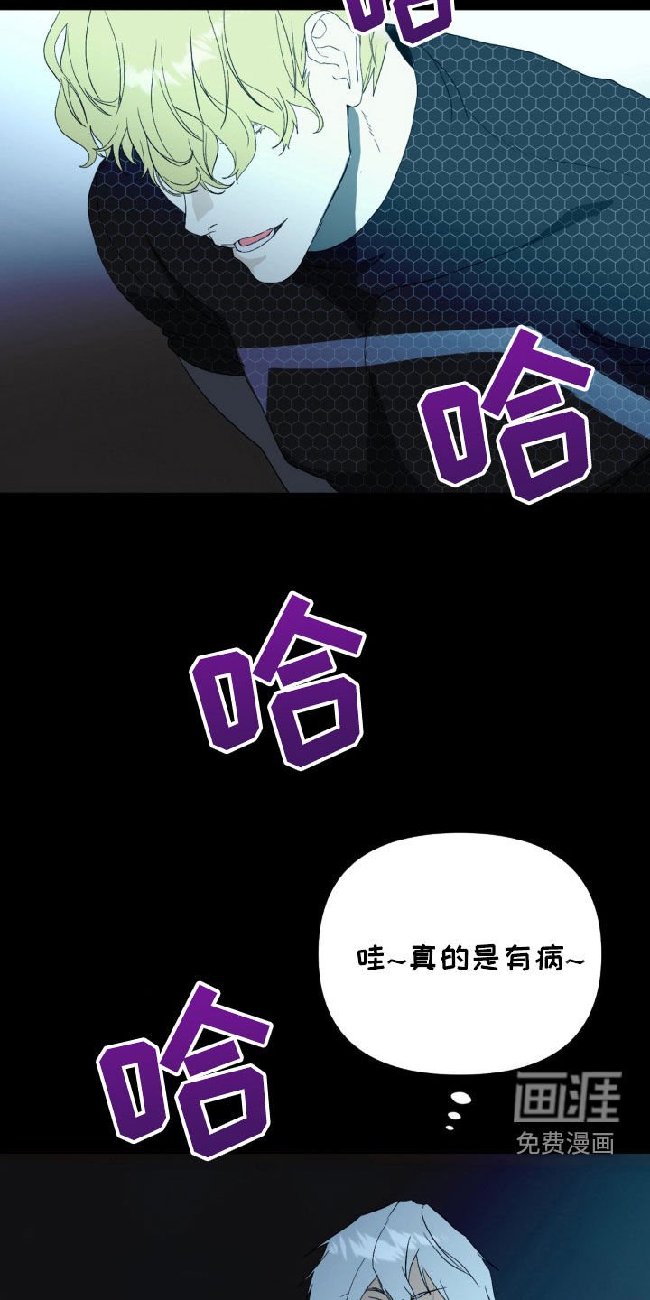 第26章：你以为我不敢吗